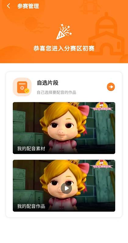 新加坡的小朋友速速來參加這個有趣的比賽