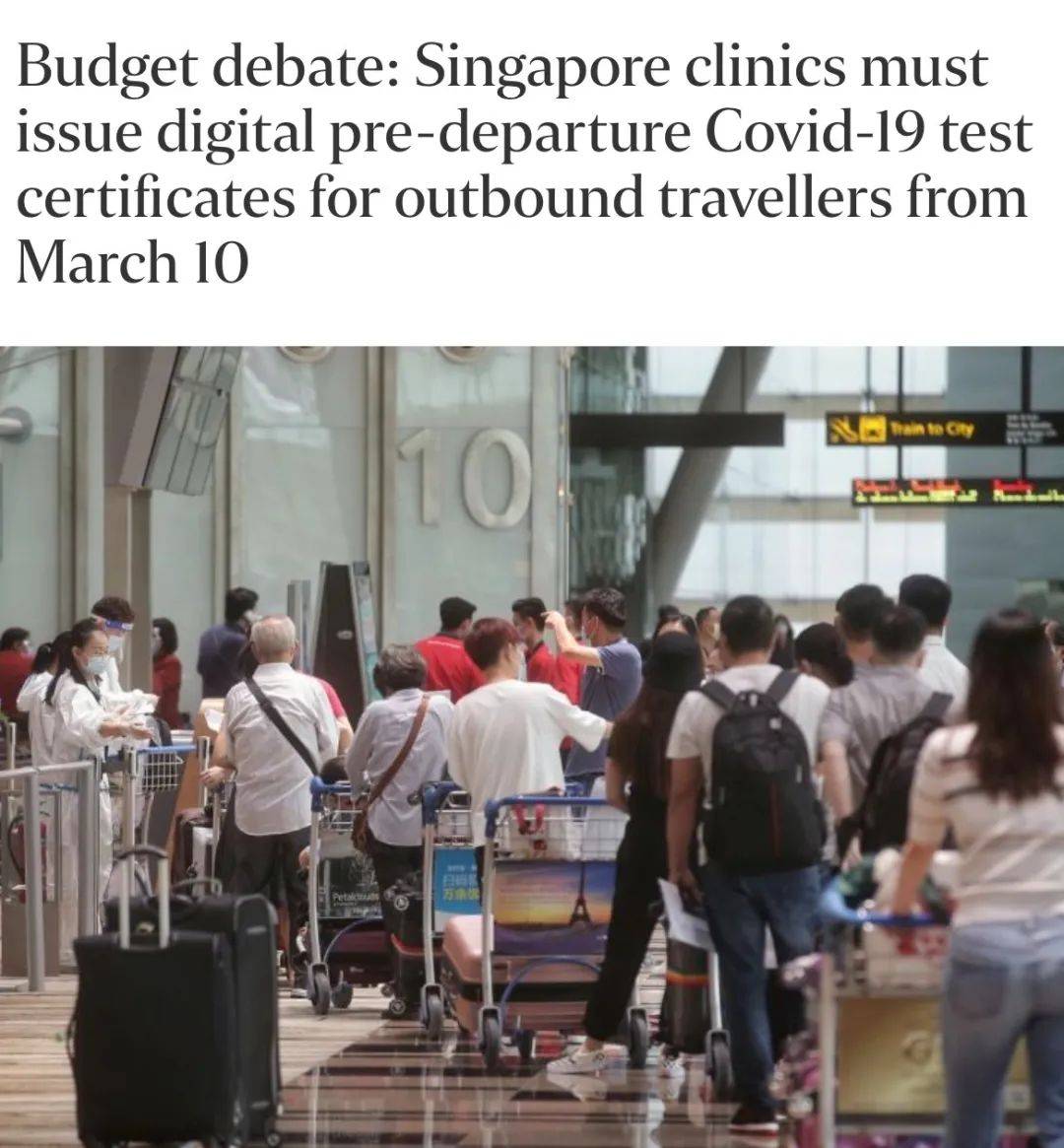 重磅!3月10号起,新加坡出境流程有变!欧盟也准备正式发放疫苗护照