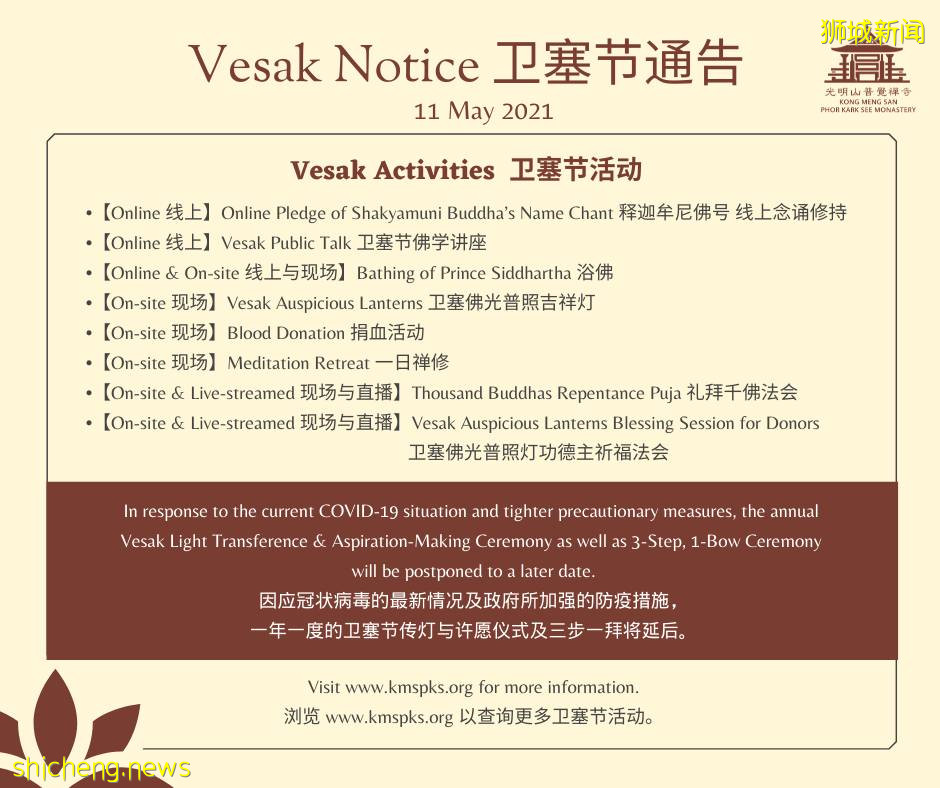 今天爲啥放假？在新加坡這些年，我是怎麽把衛塞節過得豐富多彩