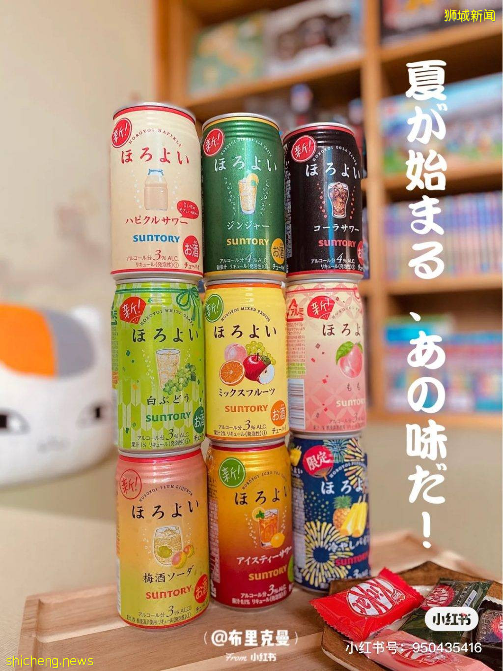 小仙女专属夏日小甜酒！超好喝的三得利微醺气泡酒安利，每罐只要4新币起哦