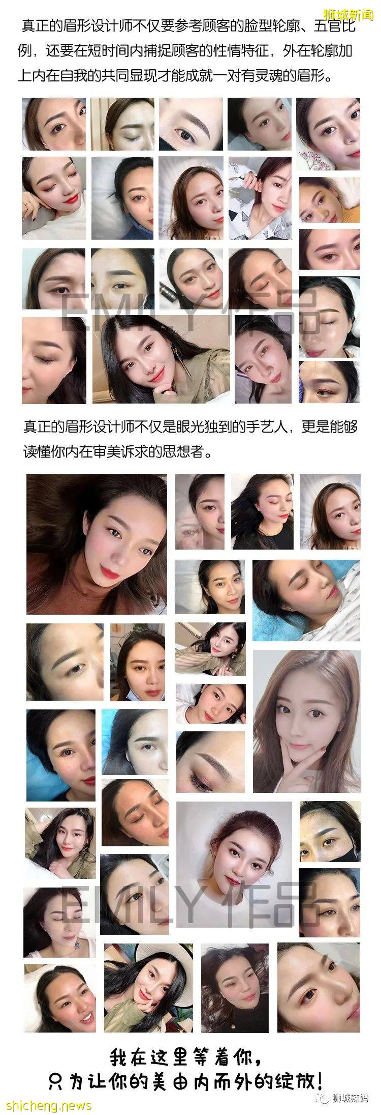 我在新加坡做了一次半永久眉毛,結果被朋友問爆了