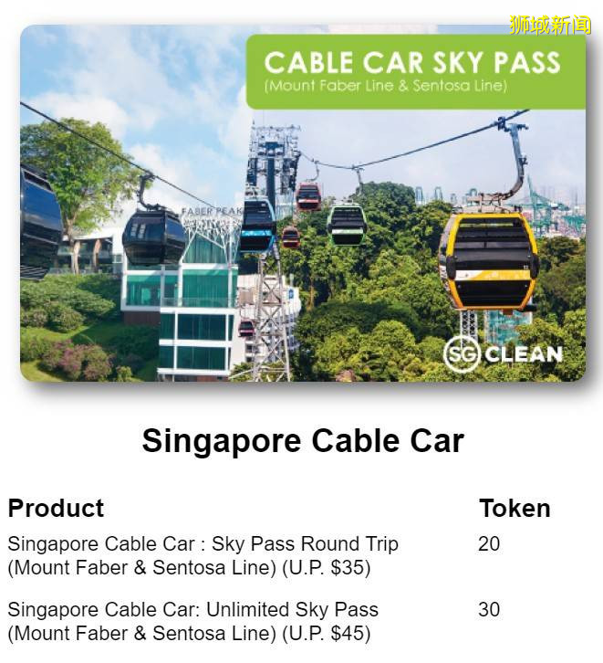 新加坡國慶特別活動，聖淘沙FUN PASS免費送！島上超多景點趕緊來玩