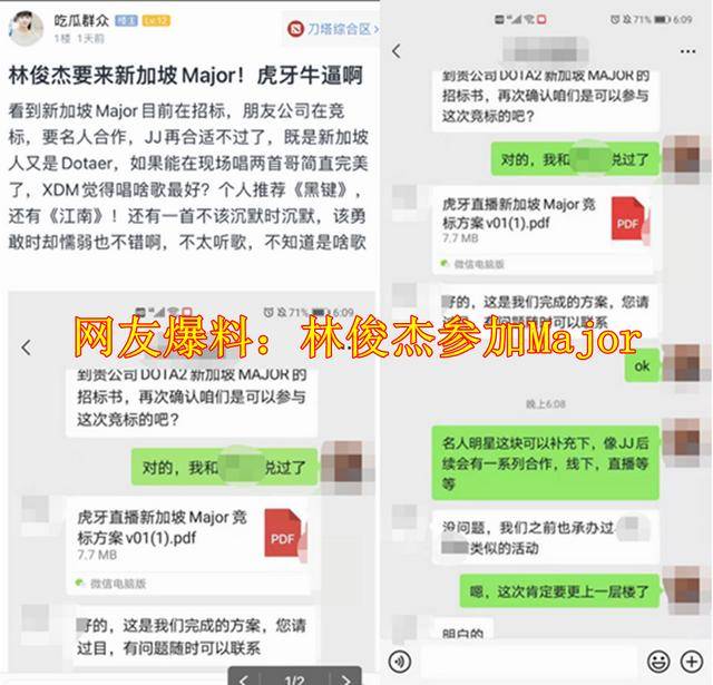 放棄絕地求生，林俊傑確認參加新加坡Major？網友：太幸福了