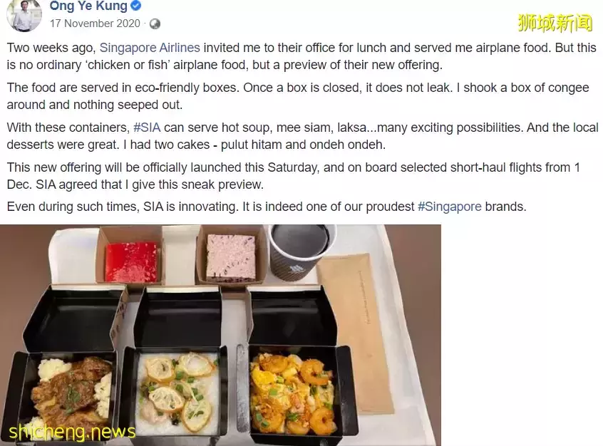 世界第一的新加坡航空，竟被人投诉飞机餐“比当兵吃得还差！”