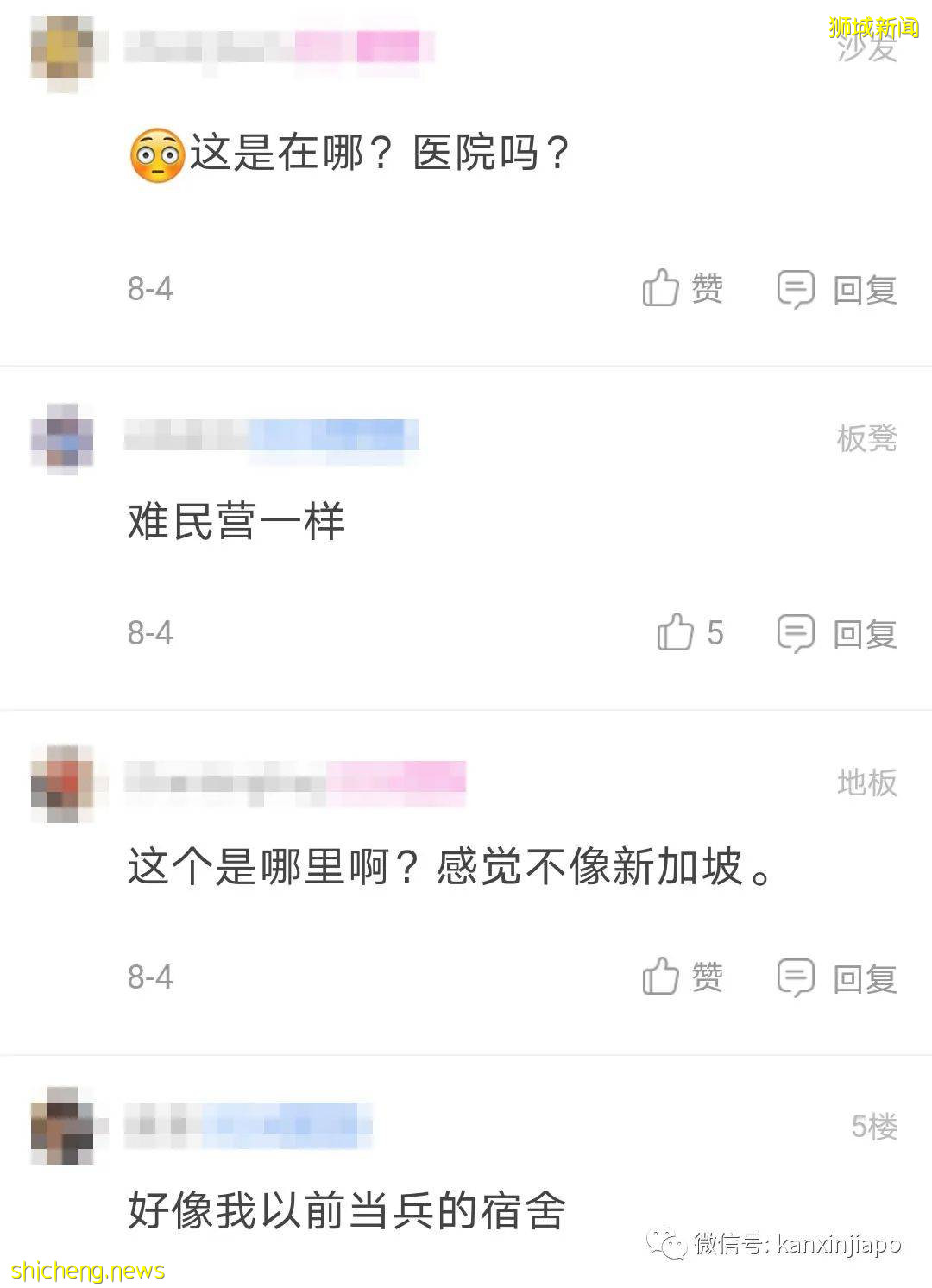 网友爆料社区护理中心:“一个房间住了10个感染者是什么概念?”