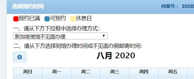 新加坡 重要證件丟失，不要慌，盡快補辦