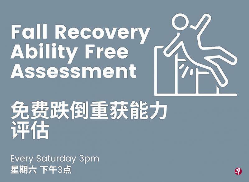 “免费跌倒重获能力评估” 乌龙翻译闹笑话