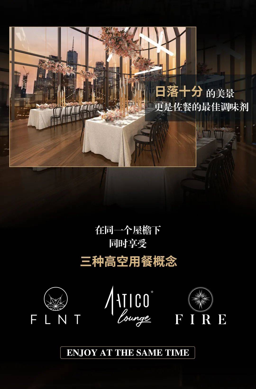 烏節路218米55層樓上的1 Atico,還原拉丁美洲的舌尖記憶