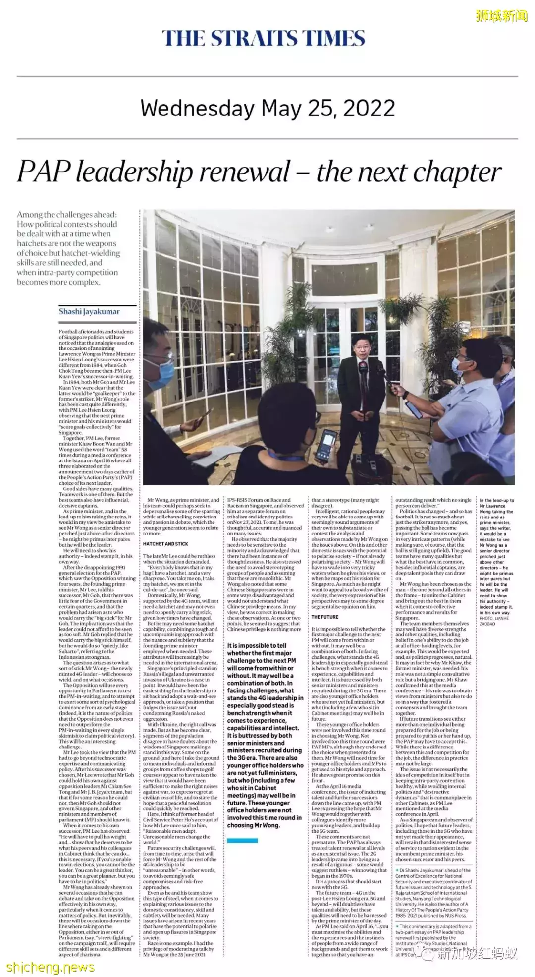 學者：新加坡未來總理或許不必“大斧在手”　但必要時必須堅定不移