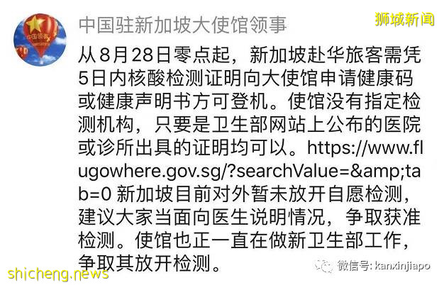 新加坡出症狀才能檢測，中國要求拿陰性報告才能登機，怎麽辦