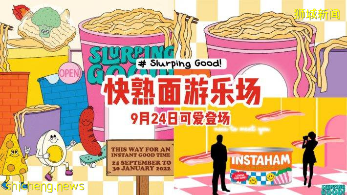 “Slurping Good!”新加坡首个快熟面游乐场🍜13个主题空间，拟人化卡通超Q萌！9月24日可爱登场🎈