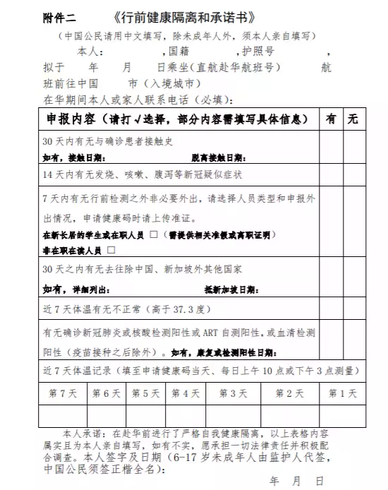 重磅！中國駐新加坡大使館發布：回國前需隔離7天，要證明材料