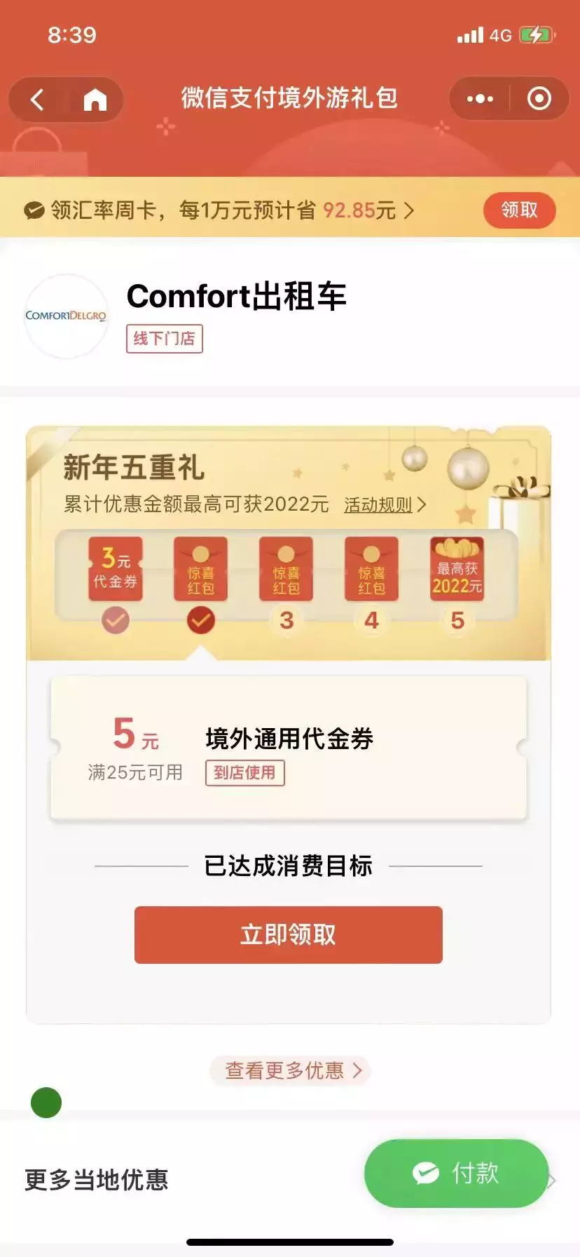 【跨年去哪】嗨玩聖淘沙!看跨年煙火!吃$5.8米其林美食!買年貨!逛阿迪概念店