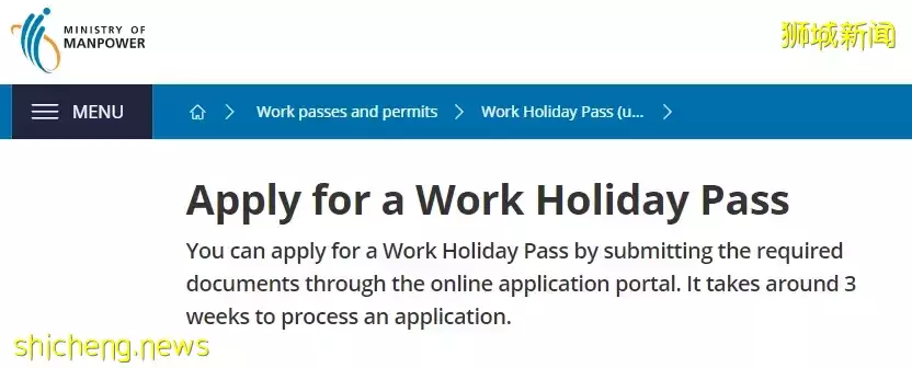 寶藏簽證 新加坡居然有邊旅遊邊工作的簽證？如何申請