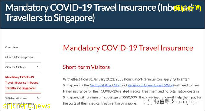 入境新加坡，關于新冠疫情你必須知道！保險怎麽買