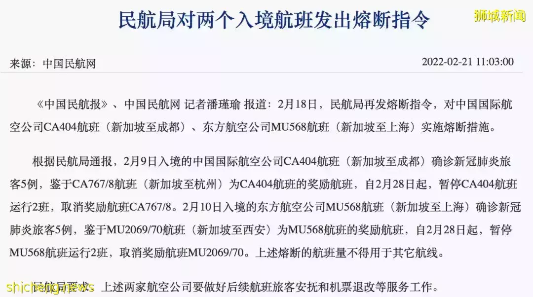 病例暴增！機票破10萬？新加坡回國不如包機！14個航班熔斷後，還有票價低至1100新