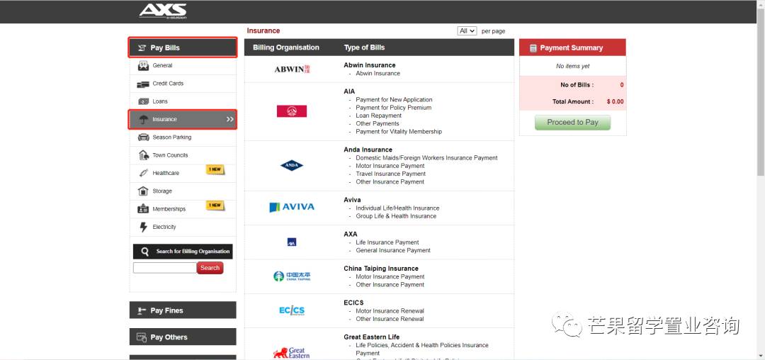 教你在新加坡买保险怎么避坑！和保单的缴费与收款