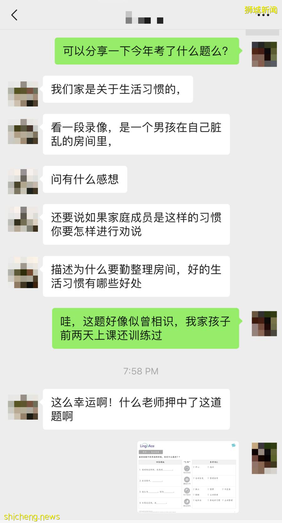 新加坡小六会考开考！华文考试竟然有人押中了真题