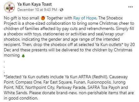 加入亚坤“爱心鞋盒运动”,为有需要的孩子们送去温暖圣诞礼物