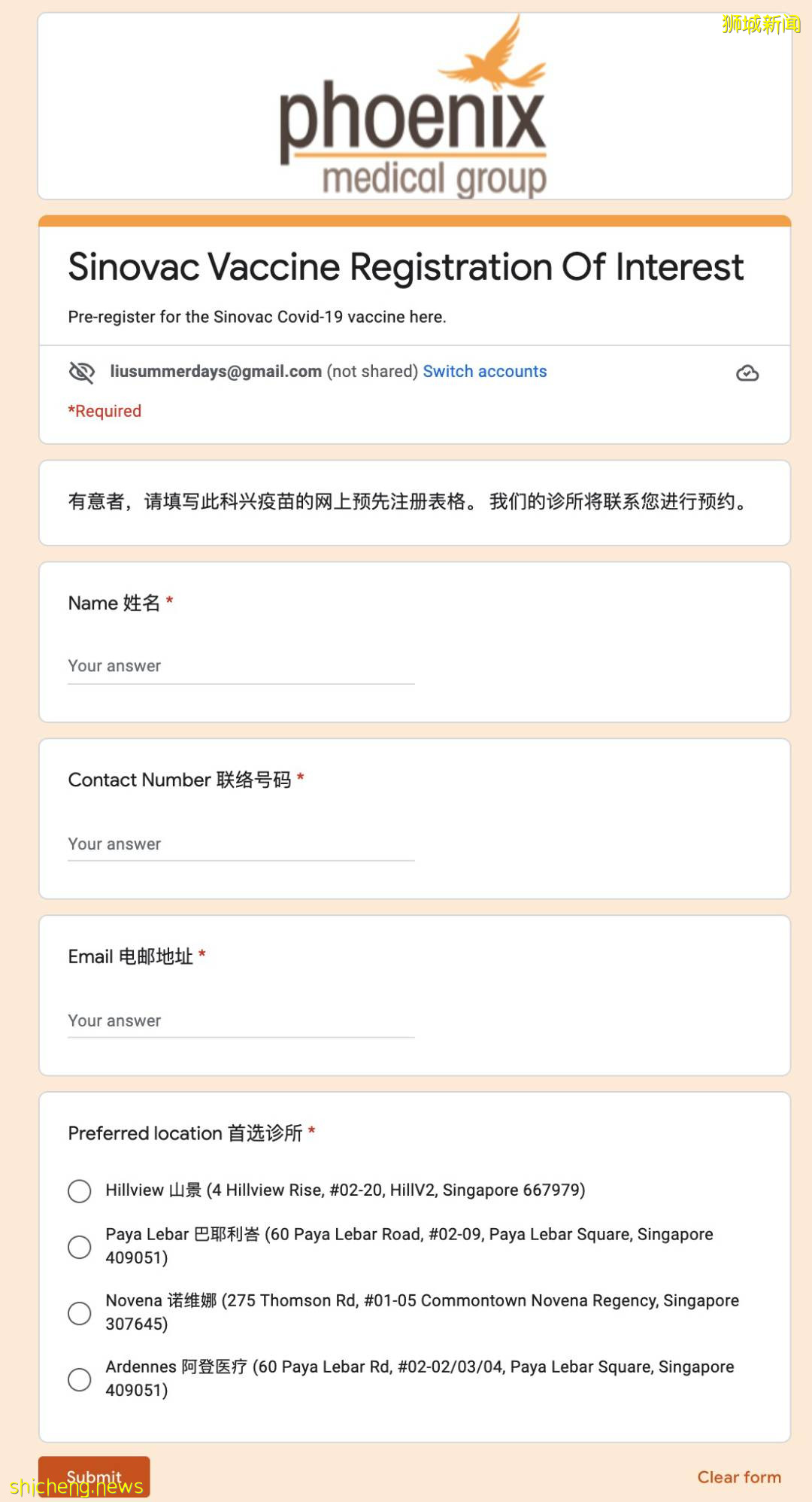 又10万剂科兴来新，这17家可打！两针156新币贵吗
