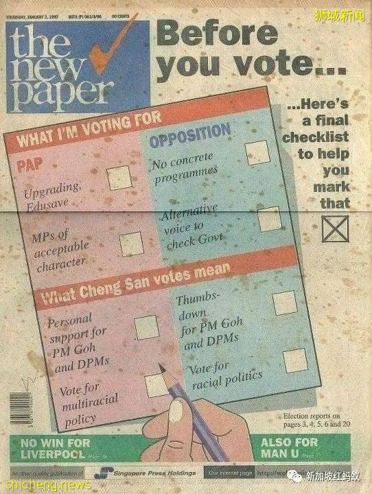 推動新加坡傳統媒體轉型“太沉重” 各利益相關者都手拿一把尺