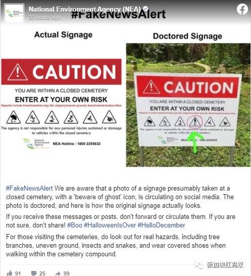 新加坡墳場告示牌提示“小心有鬼”？　環境局：圖若是真的才有鬼