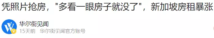 新加坡南大学生转租宿舍赚钱,$900/月!面临被开除!他们哭诉今年租房血泪史