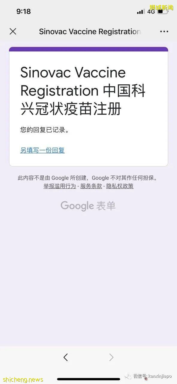 漏夜排队、搬小板凳、千人预约,为打科兴新加坡居民拼了