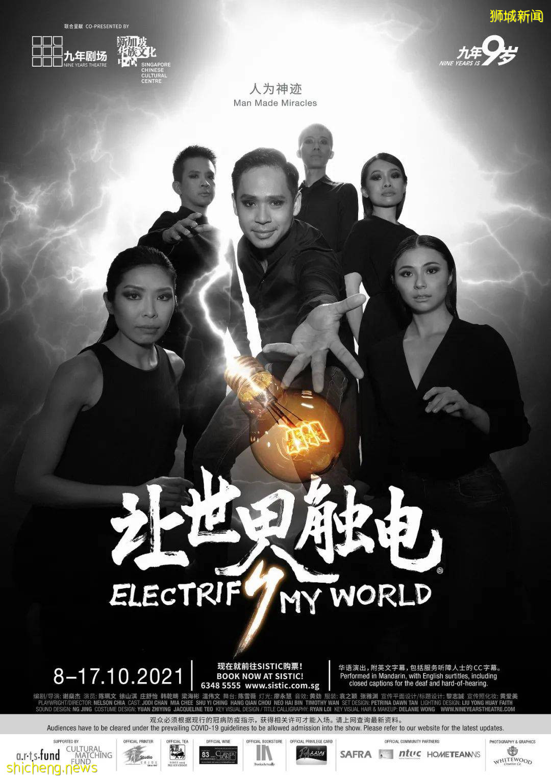 2021新加坡最後一波藝術活動大盤點！邂逅嚴歌苓、體驗東方快車