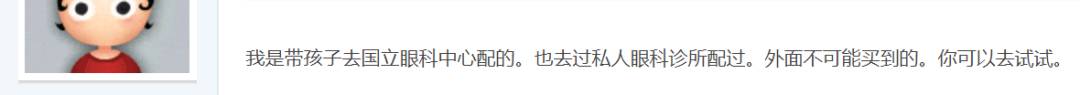 爲何這麽多人求著代購這款‘新加坡眼藥水’