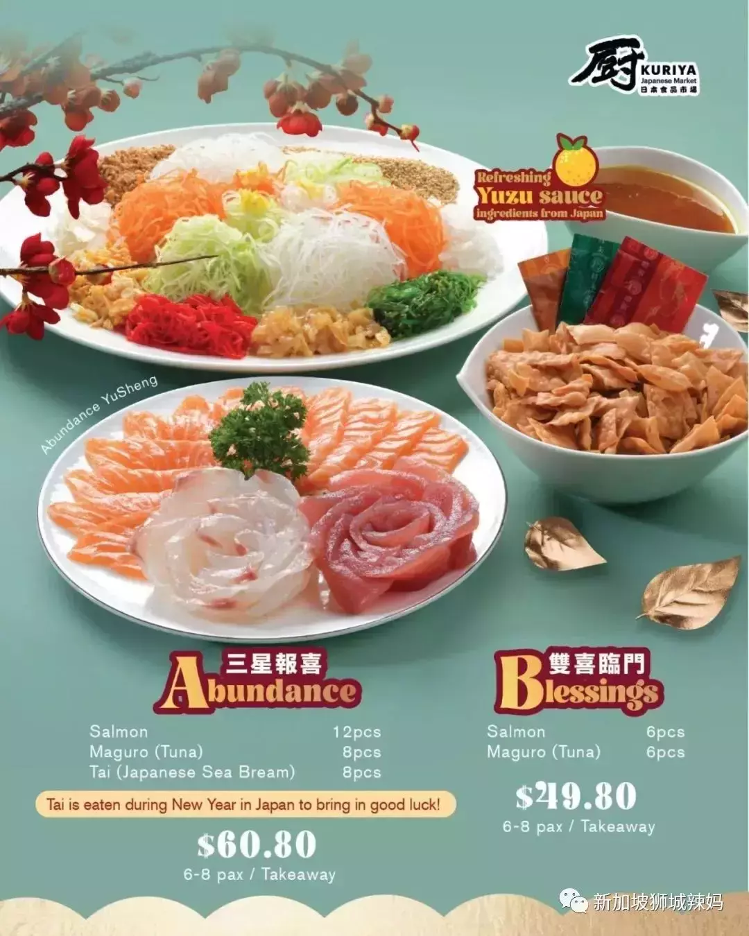 新加坡过年必备!7家低于$100的捞鱼生,钱包不用大出血啦