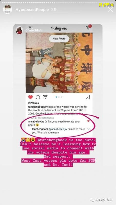 新加坡这位80岁政治老人讲网络流行语顶呱呱,不搞政治可以当网红