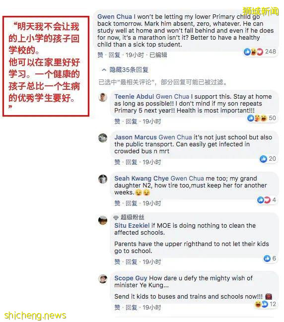 新加坡昨天5名學生確診,家長們坐不住了!教育部長回應!
