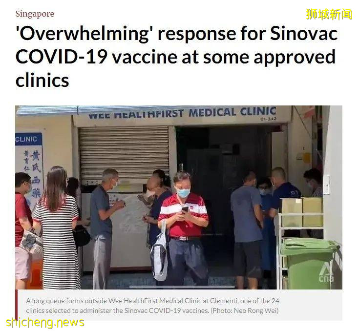 新加坡24家私人医疗机构将提供科兴疫苗;接种后因并发症住院可获私人综合健保计划保障