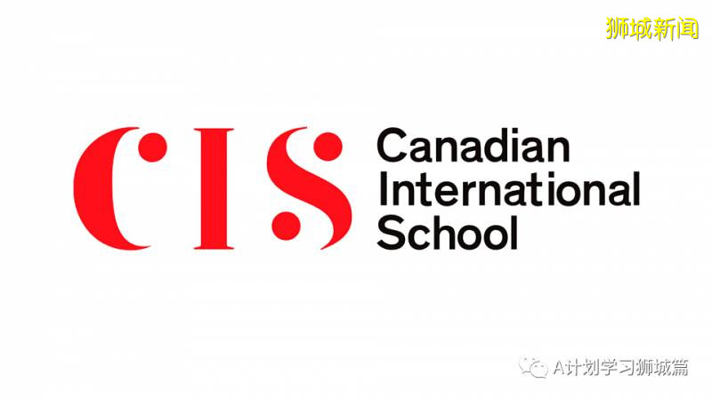 新加坡各国际学校学费