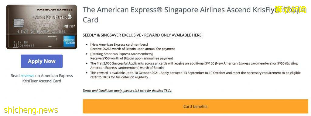 9月份新加坡信用卡申請指南：Nintendo Switch、比特幣、辦公椅、投影儀、高額現金免費送