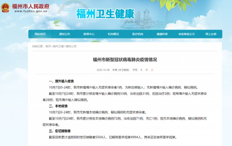 中国多起新加坡输入病例！卫生部：病患不会传播病毒可安全飞行