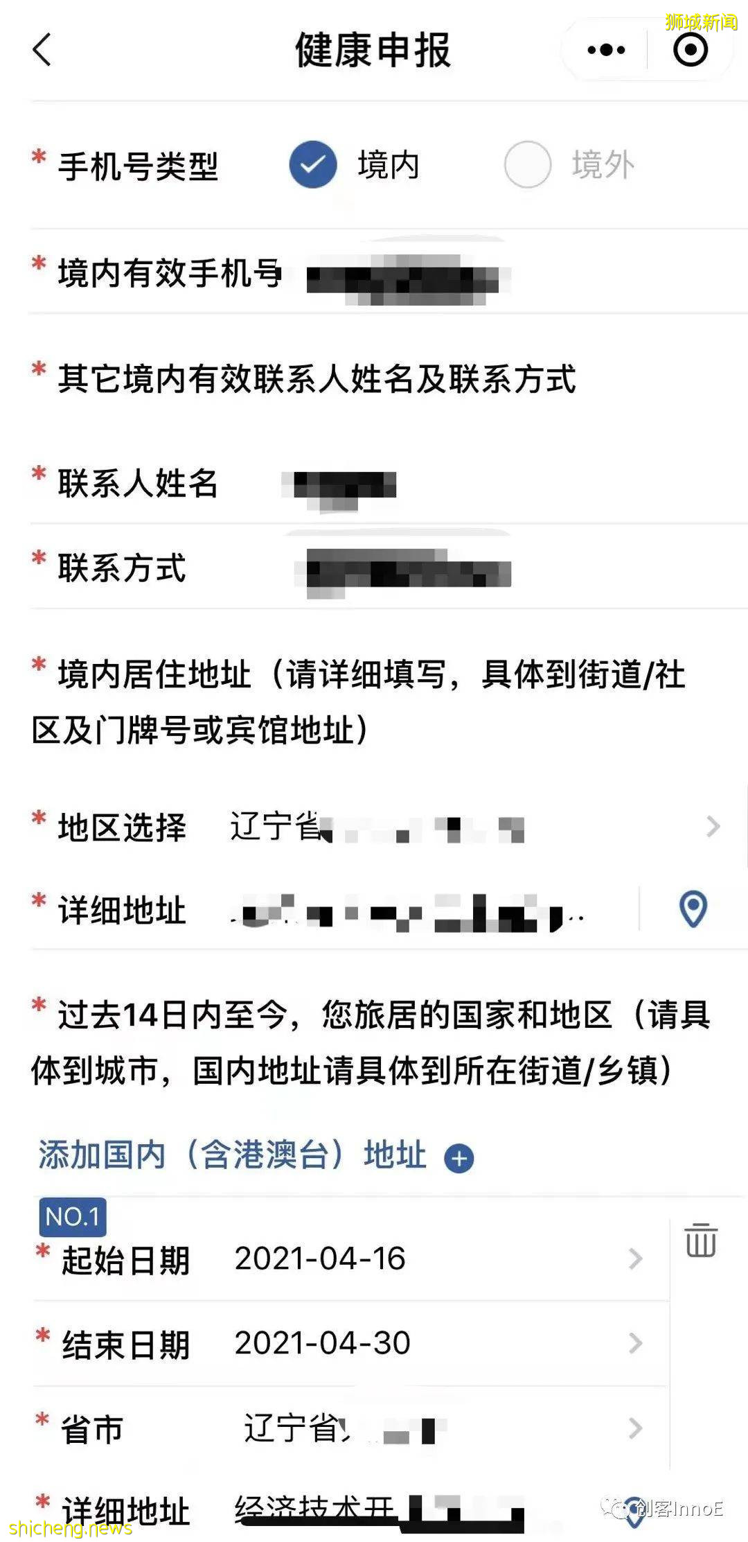 幹貨必看!疫情期間從中國往返新加坡的個人經曆