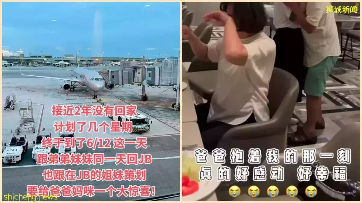 三姐弟透过 VTL 回新山扮服务员给父母惊喜! 网民: 此影片有洋葱~😭