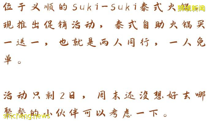 麦当劳超值套餐，泰式火锅买1送1，本周最新美食优惠信息汇总