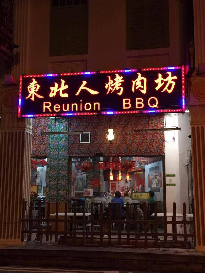 新加坡正宗東北菜推薦!量大實惠,好吃不踩雷!老鐵聚餐指南收好