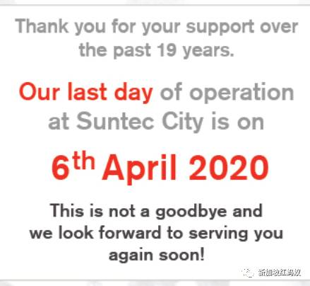 陪新加坡人長大的這些老字號也抵不過疫情　今年全都結業了