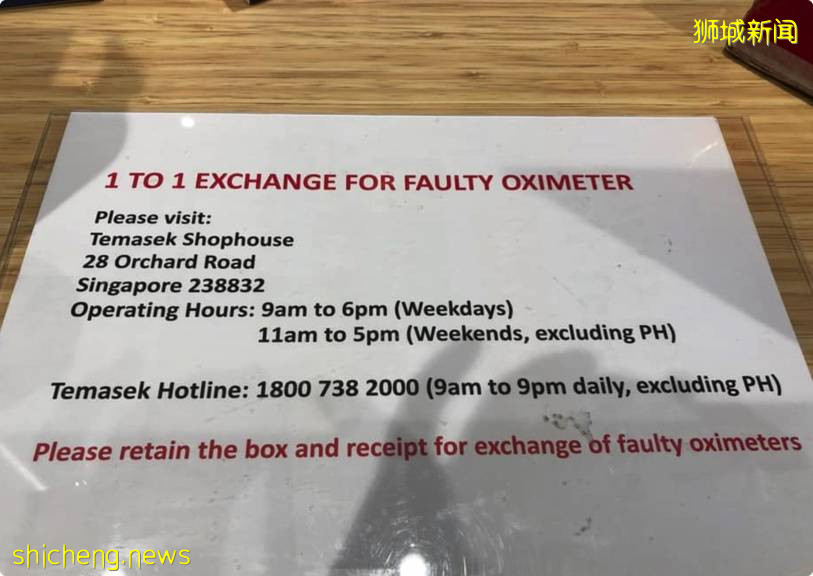 免费血氧仪有问题该怎办?请保留盒子才能兑换