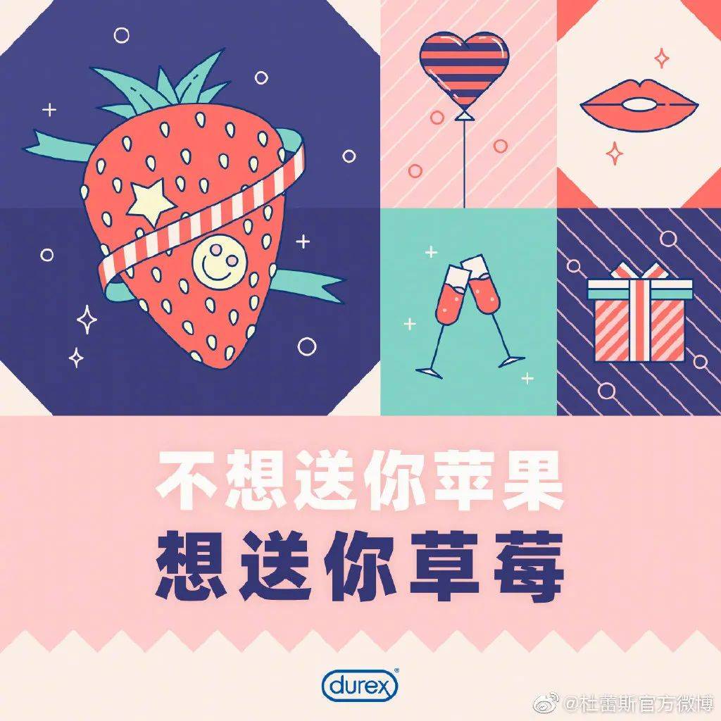 驚!杜蕾斯竟推出新加坡限定的榴梿味、珍多味、椰子味……保險套