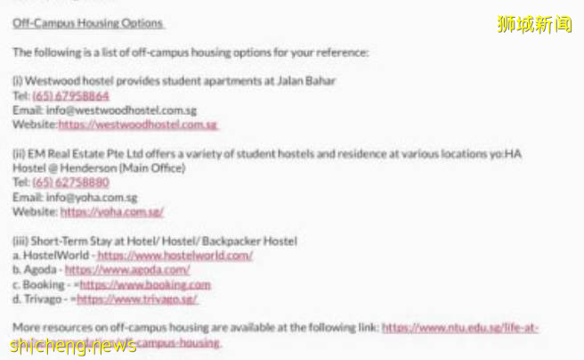 千余名南大学生的住宿申请被驳,因为这件事