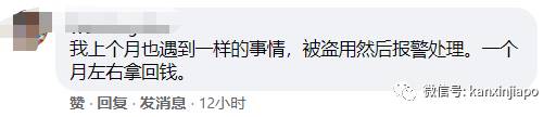 新加坡知名电商系统遭未知者入侵,近期多人POSB银行存款“不翼而飞”