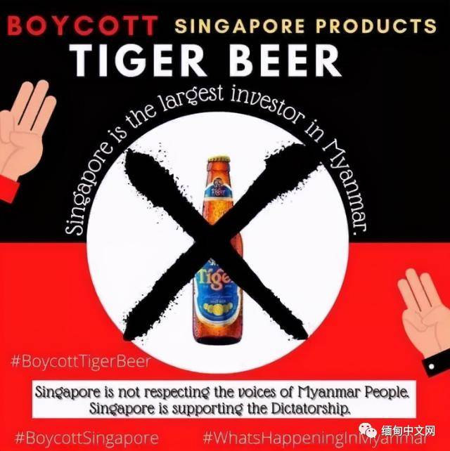 缅甸民众开始抵制“新加坡制造”!一家新加坡公司紧急发声