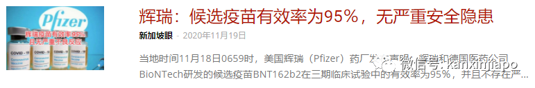 万众瞩目！新加坡买的首批疫苗昨晚抵达了！SQ7979好样滴~
