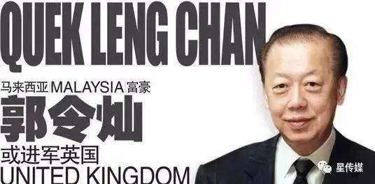 郭令灿：坐拥97亿美元资产！全靠这三点独特生意经