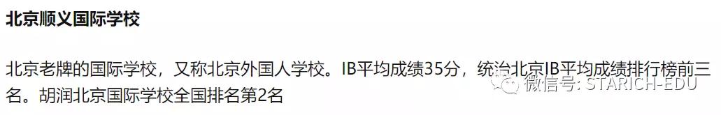 【干货】中国和新加坡的国际学校有何区别